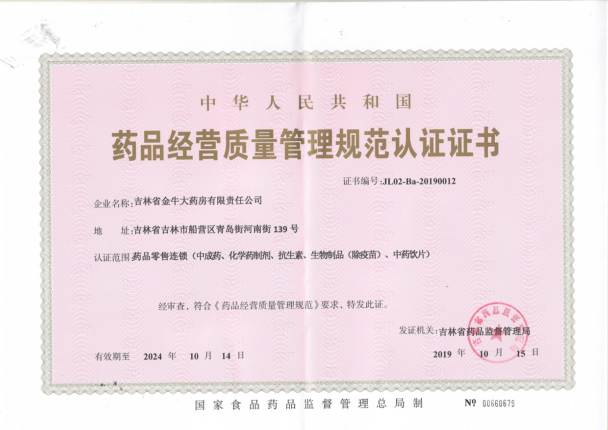 證書(shū)